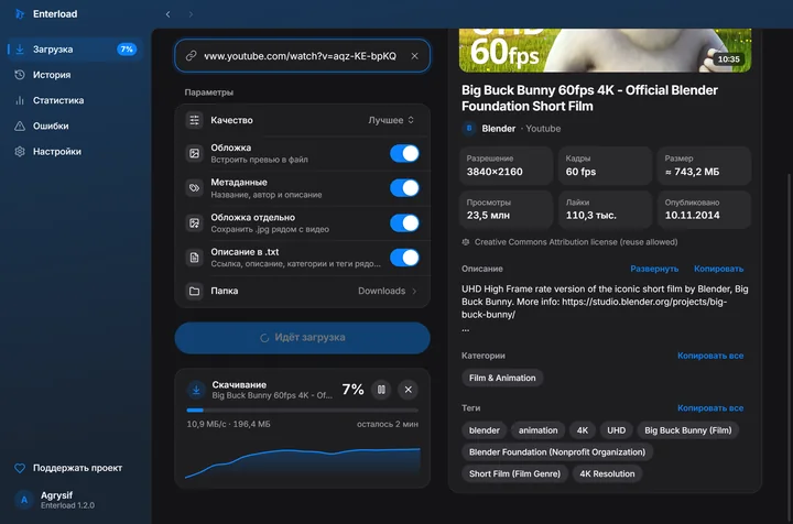 Enterload — Скачивание видео с YouTube в 4K: скорость, оставшееся время и пауза
